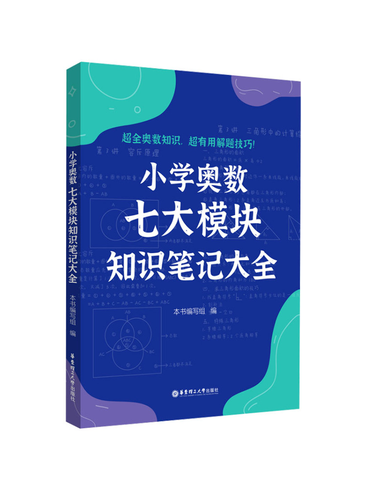 Science Olympiad - Book-Winshare Appunti completi sui sette principali
